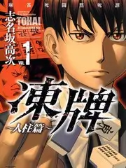 声音实验室 音乐竞技综艺